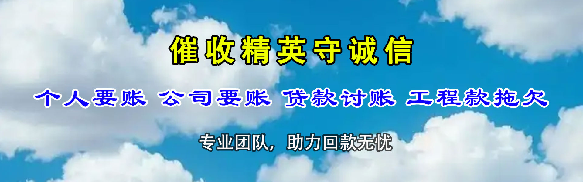 进贤追债公司