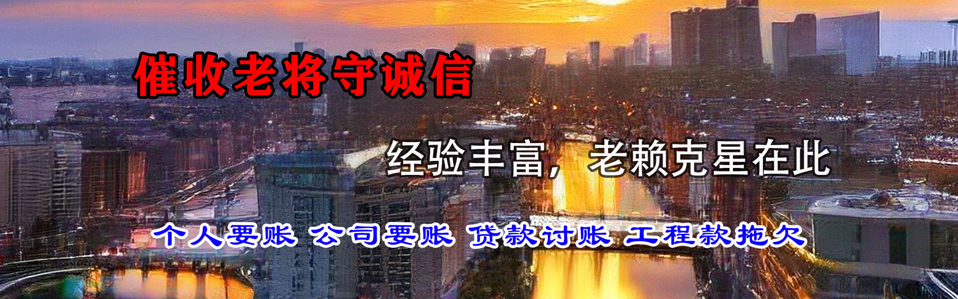 进贤追债公司